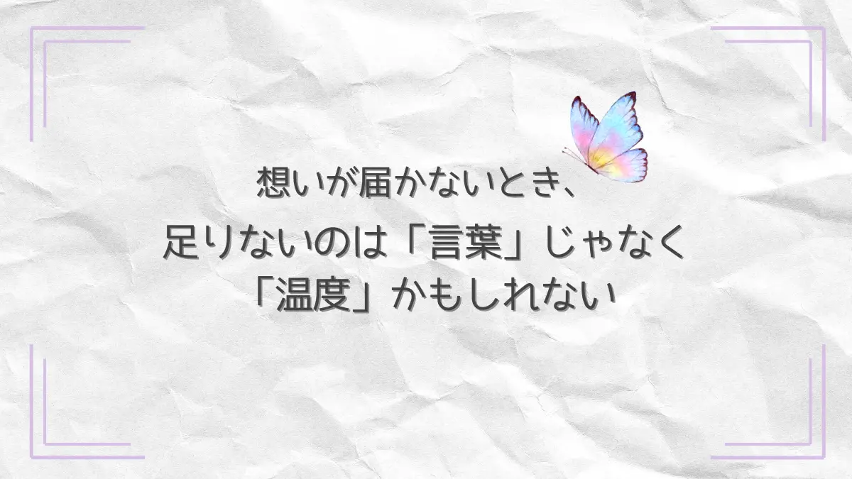 想いが届かないとき、足りないのは「言葉」じゃなく「温度」かもしれない──やさしさに包まれた甘研のメインビジュアル