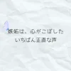 嫉妬は心がこぼしたいちばん正直な声だと伝える、グレイッシュブルー背景のメインビジュアル