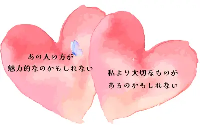 恋愛で嫉妬を感じたときに心の中に浮かぶ比較の思考を表現した、割れたハートのイラスト画像