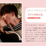 すれ違いのあとに、気持ちを確かめ合うようにそっと唇を重ねるふたり