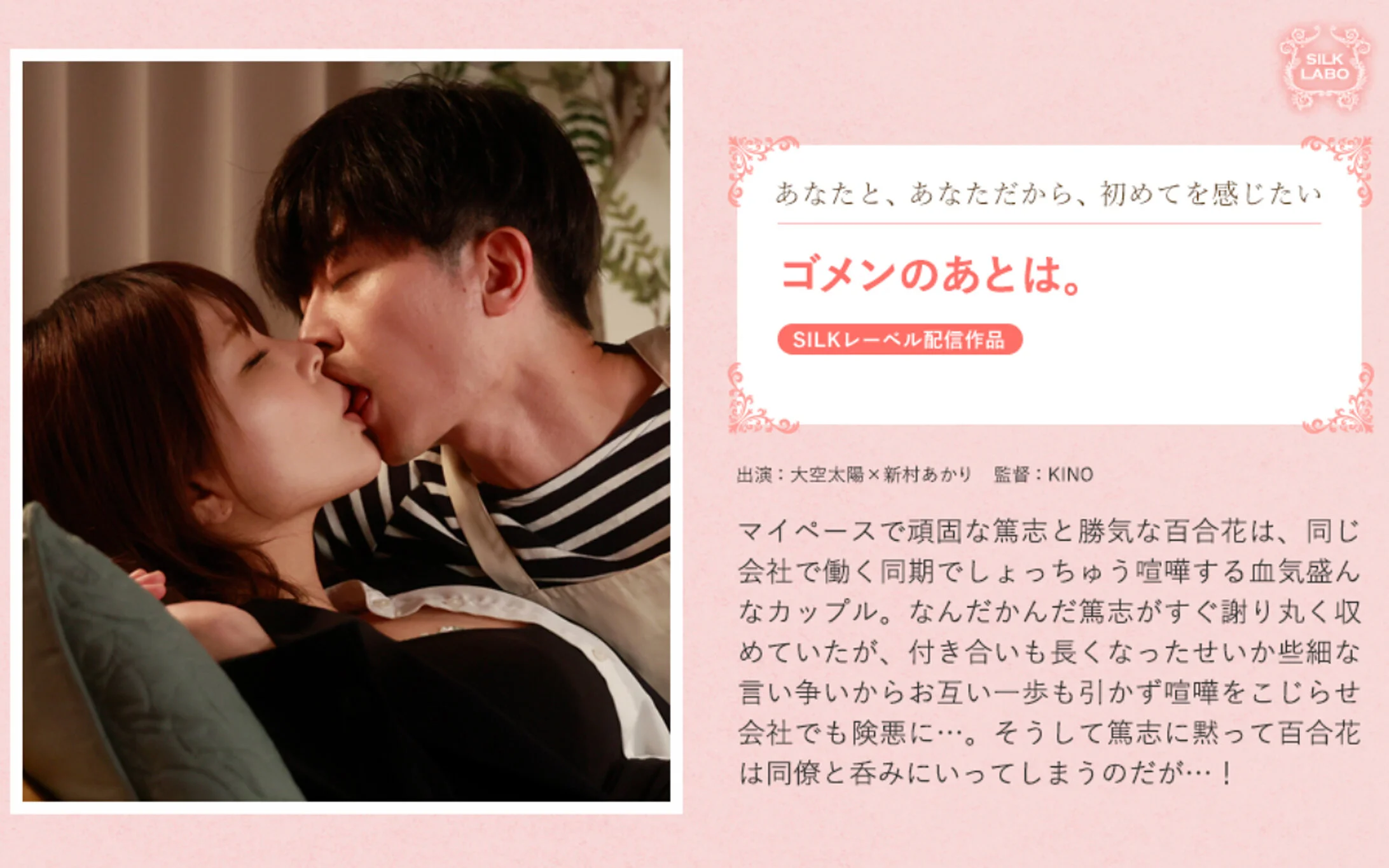 すれ違いのあとに、気持ちを確かめ合うようにそっと唇を重ねるふたり