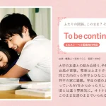 優しく後ろから抱きしめる心温まるシーン